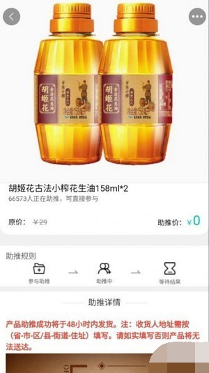 欧农汇商城专业版截图1