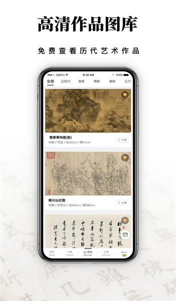 艺术东方免费版截图3