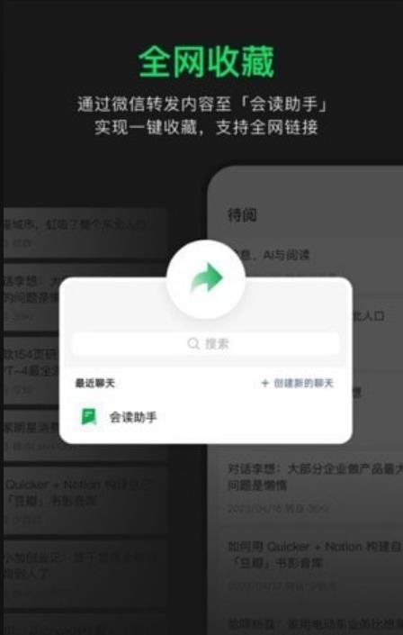 会读ReadFlow中文版截图1