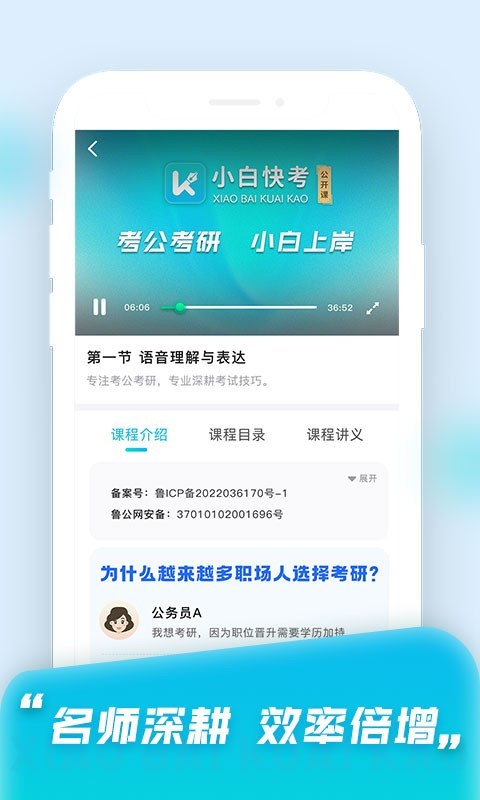 小白快考手机版截图2