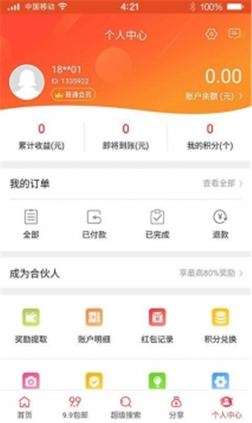 自如生活mall购物免费版截图1