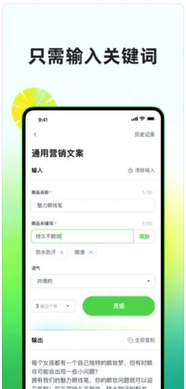 凤梨写作最新版截图2