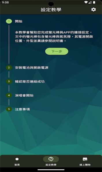 相信演唱会最新版截图1