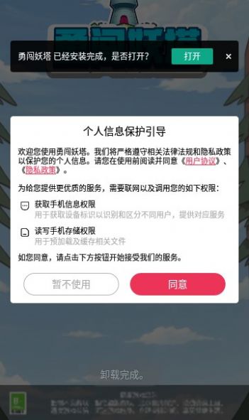 勇闯妖塔正版红包版截图1