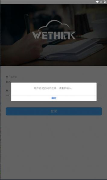 青铝培训苹果截图3