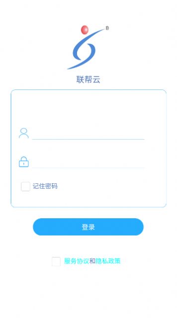 联帮云供气智能管理手机版截图2