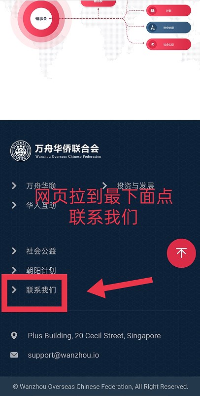 万舟华联安卓版截图2