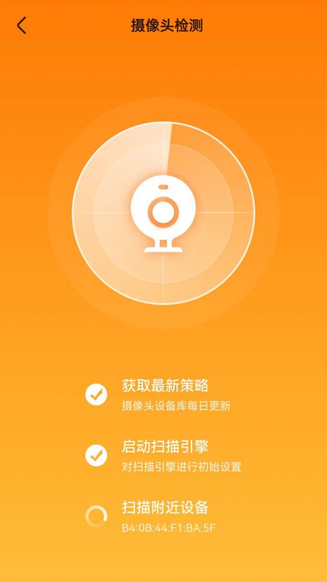 WIFI秒连伴侣钥匙安卓版截图2