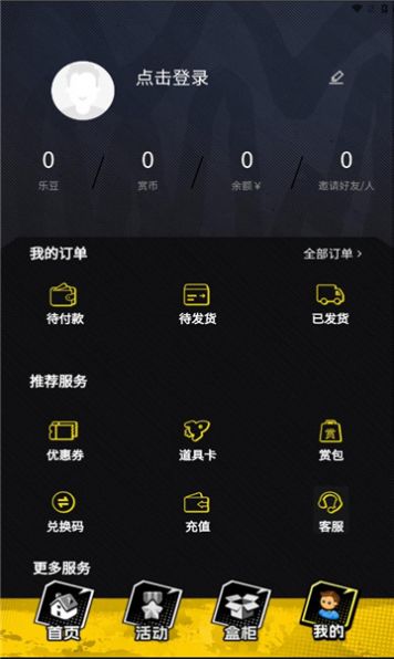 乐可一番赏购物安卓版截图3