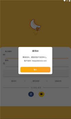 mi之声plus最新版截图3