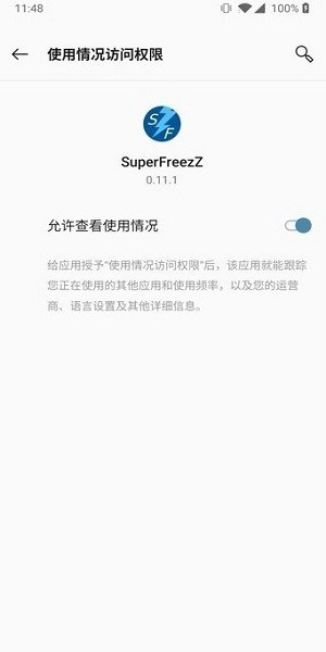 superfreezz冻结暂停专业版手机版截图1