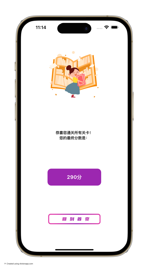 算数刷最新版截图1