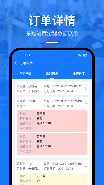 东纺企服管理系统最新版免费版截图2