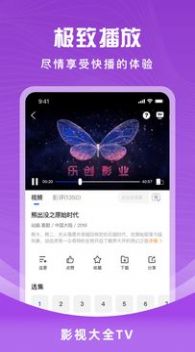 花海视频追剧最新版截图2