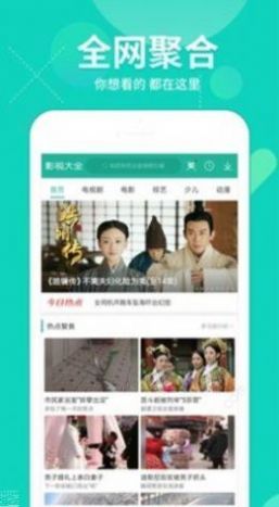 i酷影视手机版最新版截图3