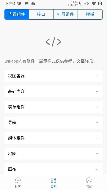 统一应用安卓版截图1