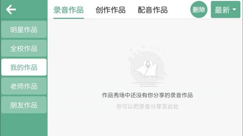 奇石英语官网版截图1