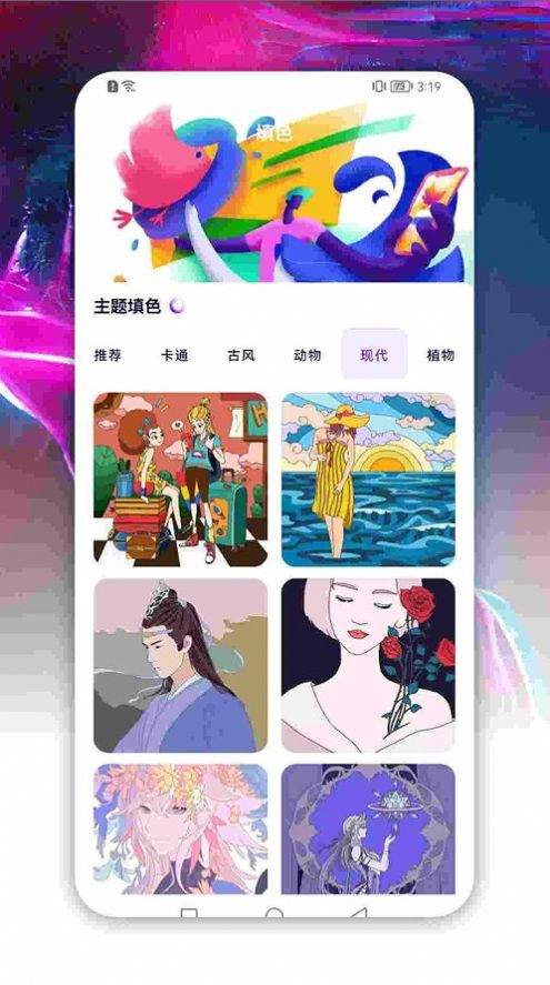 萌番动漫板绘画官方正版截图1