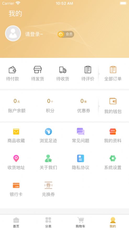 鸿商易购商城苹果版截图2