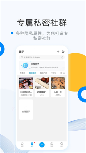 WeMelink专业版手机版截图3