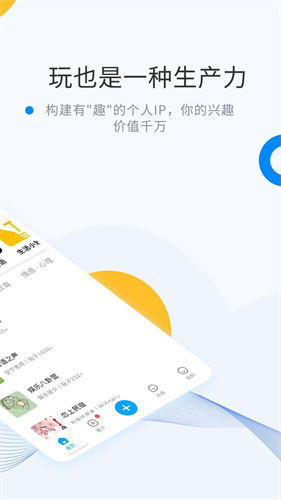 WeMelink专业版手机版截图2