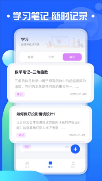 职教云考试截图2