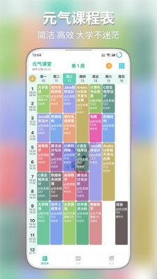 元气大脑高考志愿填报截图2