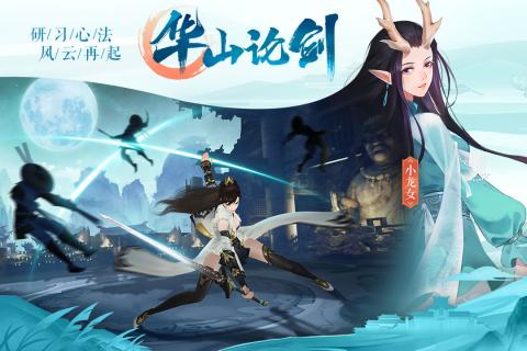 九灵神域梦回倚天免费版截图2