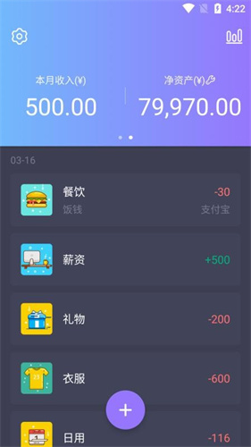 小管家记账手抄报手机版截图3