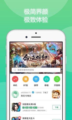 盒77233最新版截图2