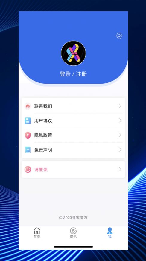 寻客魔方短视频运营截图1