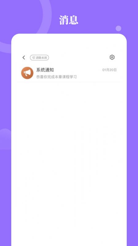 星鹤学习工具学习官方版截图1