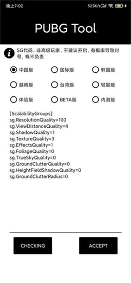 比例助手169工具最新版截图1