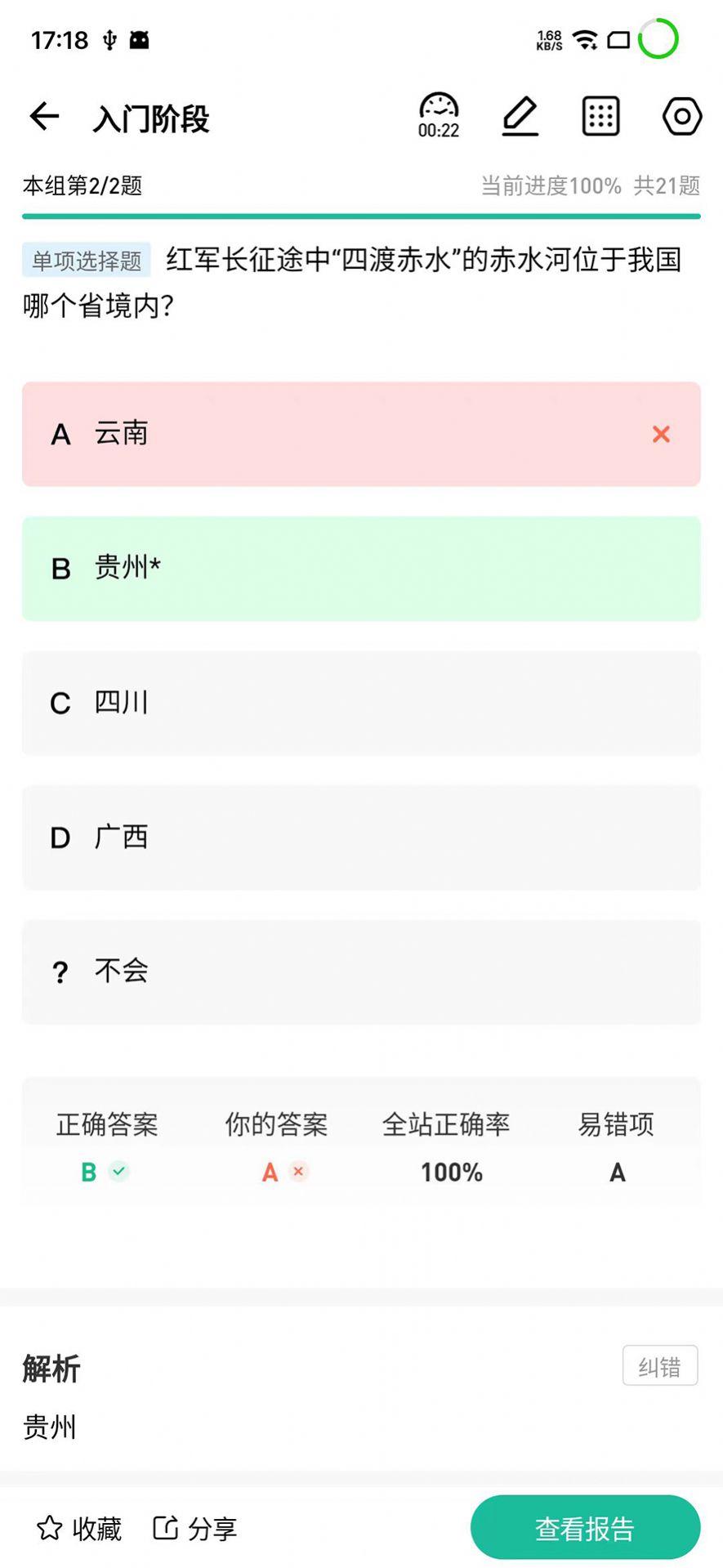 小班网官方版app截图