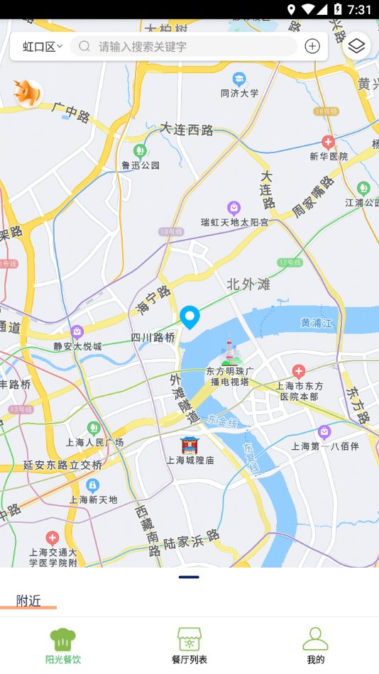 佛山美食地图手机版截图2