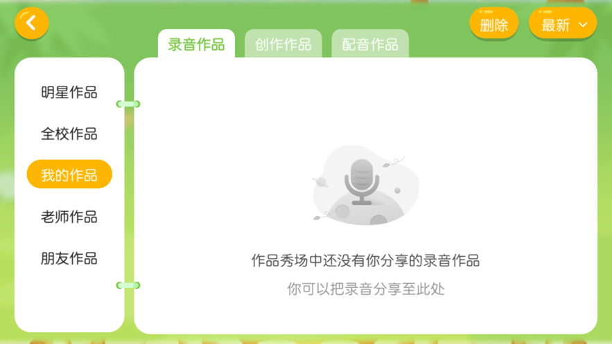 百思乐学英语培训专业版手机版截图1