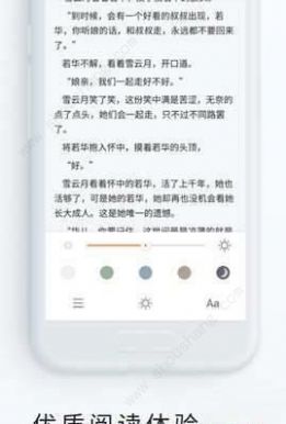 追读小说最新版截图2