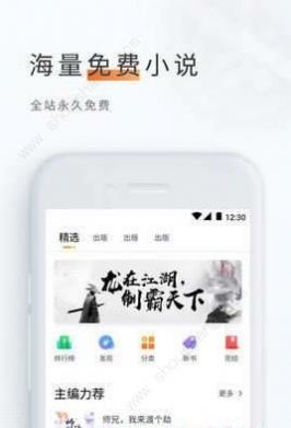 追读小说最新版截图3