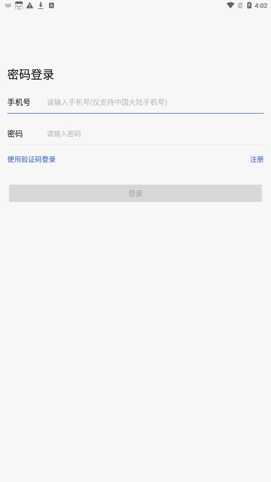 我的IM即时通讯安卓版截图2