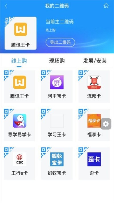 联通公众原掌沃通中文版截图2