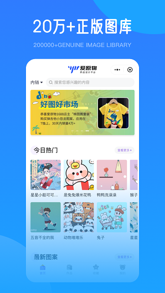 爱原物设计网最新版截图3