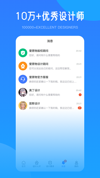 爱原物设计网最新版截图2