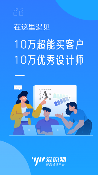 爱原物设计网最新版截图1