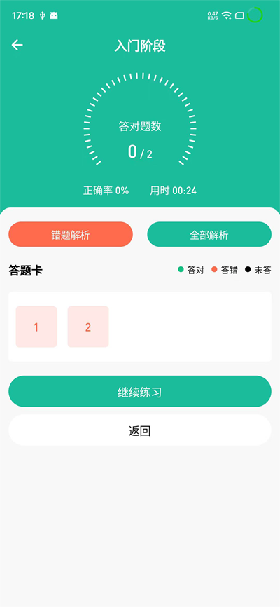 小班网手机版截图3