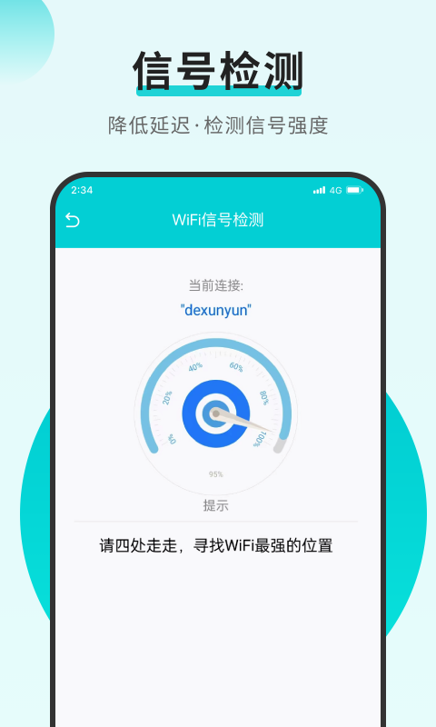 蚂蚁流量精灵免费版截图1