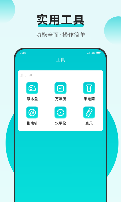 蚂蚁流量精灵免费版截图3