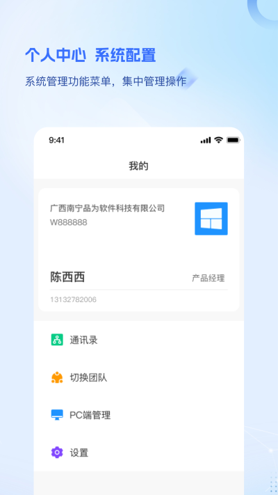 品为绩效考核手机版截图1