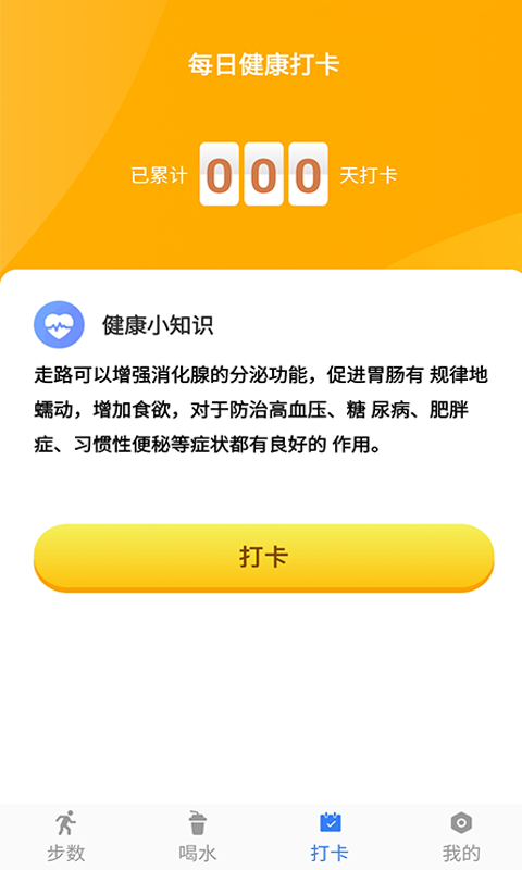 聪明大玩家最新版截图3