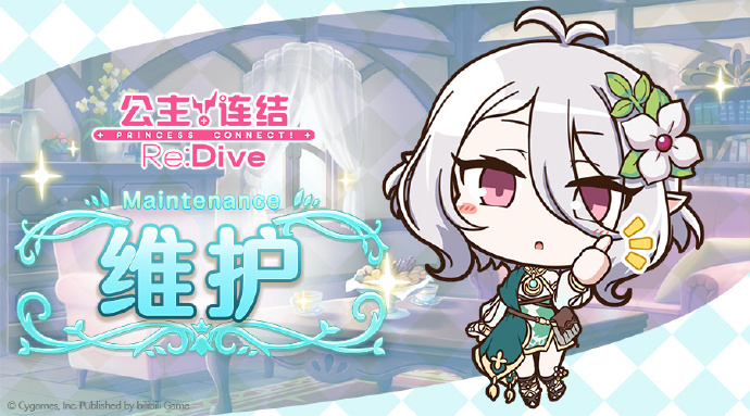 公主连结Re:Dive6月16日例行维护公告