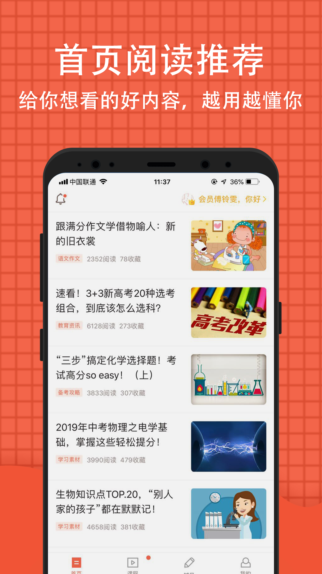 好分数输入学生姓名查成绩登录最新版截图3